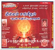 Illam Sangeetham (Tamil)