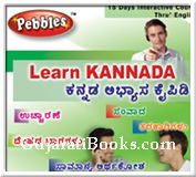Learn Kannada