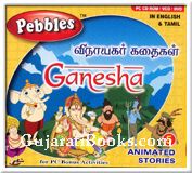 Lord Ganesha (Tamil) Lord Ganesha (Tamil)