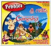 Lord Ganesha (Telegu)