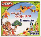 Lord Hanuman (Gujarati)
