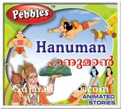 Lord Hanuman (Telegu)