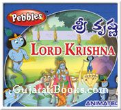 Lord Krishna (Telegu)