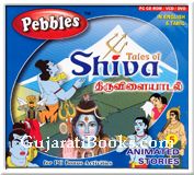 Lord Shiva (Tamil)