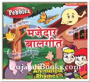 20 Hindi Animated Rhymes