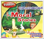 Moral Stories (Malayalam) Moral Stories (Malayalam)