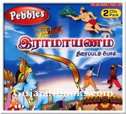 Ramayana (Tamil DVD)