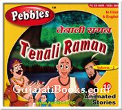 Tenali Raman Vol-2 (Hindi) Tenali Raman Vol-2 (Hindi)