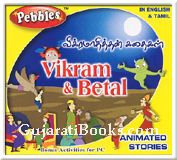 Vikram And Betal (Tamil)