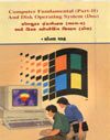 Computer Fundamental Bhag - 1/2