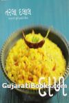 Dal By Tarala Dalal