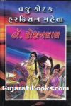 Dr. Roshanlal By Harkisan Mehta Dr. Roshanlal By Harkisan Mehta