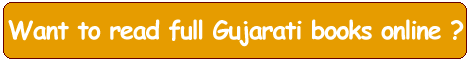 Want to read Gujarati novel onine ?