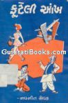 Futeli Akh By Navnit Sevak Futeli Akh By Navnit Sevak