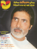 G - Gujarati Magazine