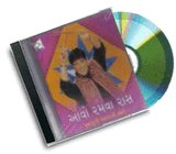 5 Gujarati Garba Audio CD Set - 2