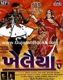 Download Khelaiya - Vol-1 : Non-Stop Disco Dandiya || Non-Stop Gujarati Garba Songs Mp3 (57:22 Min) - Free Full Download All Music