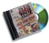5 Gujarati Garba Audio CD Set - 1