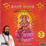 Gayatri Mantra (VCD)