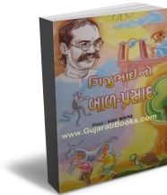 Gijjubhaino Bal Prasad