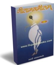 Gitanavnitam