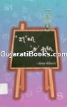 Gna Thi Ka Sudhi By Ratilal Borisagar Gna Thi Ka Sudhi By Ratilal Borisagar