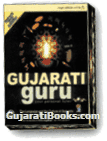 Gujarati Guru Gujarati Guru