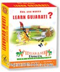 Gujarati Tutor - Gujarati Learning CD Rom