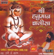 Hanuman Chalisa (VCD)