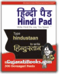 Hindi Pad (Hindi Typing Software)