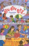 Hip Hip Hur ray By Lala Prakash Hip Hip Hur ray By Lala Prakash