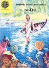 Kabir