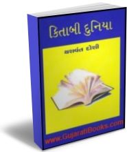 Kitabi Duniya