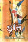 Dhummaschhayo Panth