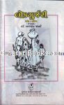Apana Rass garba By Jaymal Parmar
