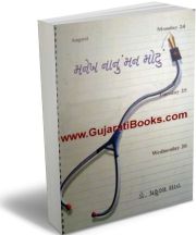 Manekh Nanu Man Motu