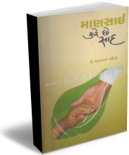 Mansai Kare Che Saad