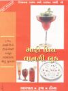 Mari Priya Vangi Book