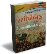 Microwaveni Receipe books