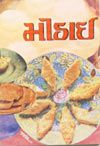 Mithai