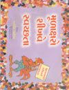 Mulaksharo Shikhave Svachchhata (Colour)