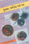 Murabba - Marmland - Jam