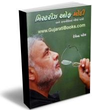 Mysteries Of Modi