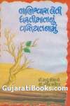 Nabhisvas Leti Dharatimatanun Vasiyatnamu