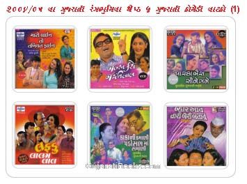 6 Gujarati Comedy Natak Special Offer Set 1
