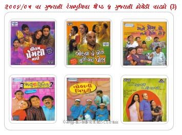 6 Gujarati Comedy Natak Special Offer Set III