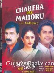Chehra Par Mahoru