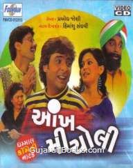 Aankh Micholi