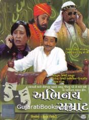 Abhinay Samraat