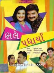 Bhale Padharya - Comedy Gujarati Drama
